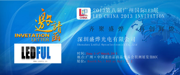 LED China Exhibition